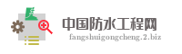 吉林利民防水工程有限公司