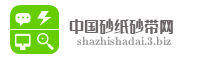 中国砂纸砂带网