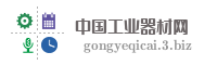 上海凌兴工业器材有限公司