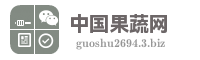 中国果蔬网