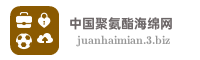 中国聚氨酯海绵网