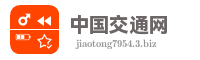 深圳恒建交通科技有限公司
