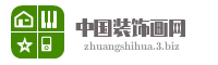 宁津县大柳镇小韩炫彩装饰画厂