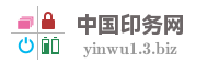 中国印务网