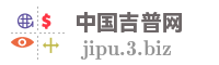 中国吉普网