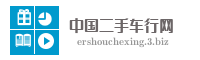 中国二手车行网