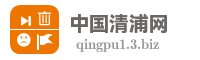 中国清浦网