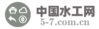 中国水工网