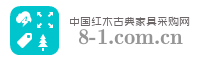 中国红木古典家具采购网