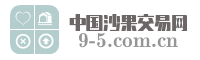 中国沙果交易网