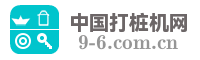 中国打桩机网