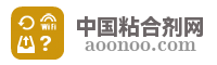 中国粘合剂网