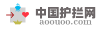 中国护拦网