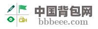 中国背包网
