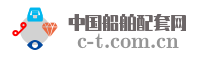 中国船舶配套网