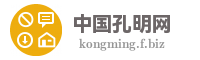 广州孔明筑猎企业咨询有限公司