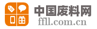 中国废料网