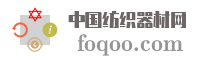 中国纺织器材网