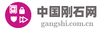 中国刚石网