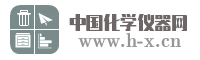 中国化学仪器网