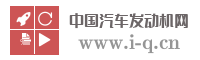 中国汽车发动机网