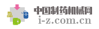 中国制药机械网