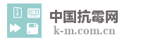 中国抗霉网