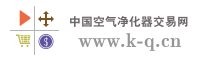 中国空气净化器交易网
