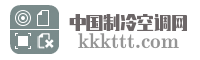 中国制冷空调网