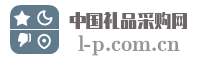 中国礼品采购网