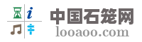 中国石笼网