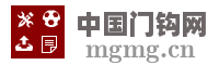 中国门钩网