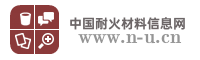 中国耐火材料信息网