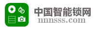 中国智能锁网