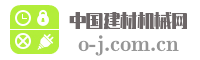 中国建材机械网