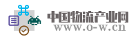 中国物流产业网