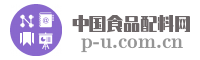 中国食品配料网