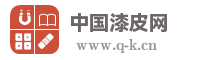 中国漆皮网