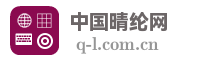 中国晴纶网