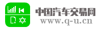 中国汽车交易网