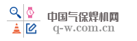 中国气保焊机网