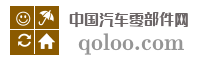 中国汽车零部件网