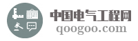中国电气工程网
