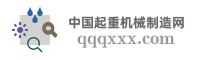 中国起重机械制造网