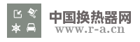 中国换热器网