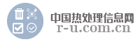 中国热处理信息网