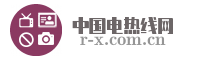 中国电热线网