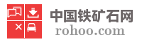 中国铁矿石网