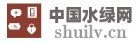 中国水绿网
