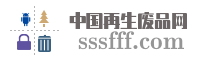 中国再生废品网